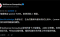 不甘落后中美 欧洲推出最强AI大模型Quasar:可惜还没资格上桌