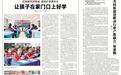 呼和浩特:优教春风润青城 提质扩容惠民生