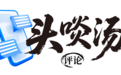网络谣言欠南方医科大学和当事人一个道歉
