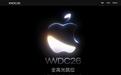 苹果WWDC26下周开幕,新标语“全高光就位”暗指Siri将迎改版
