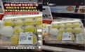 警方通报“山姆遭偷吃事件”
