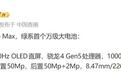 OPPO A7 Pro Max手机参数曝光配备10000mAh大电池