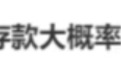 奥运跳水冠军张家齐自曝:所有奖金都被母亲拿走,要求返还遭拒