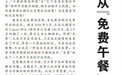 人民日报评豆包付费:从“免费午餐”走向“价值账单”
