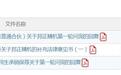 IPO雷达丨邦正精机回应问询:“借来”验资款当天进、当天还,是否合规?11台旧机器如何撑起“显著先进性”?