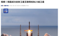 中国成功发射卫星互联网低轨23组卫星