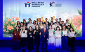 2026多元公平包容大奖(Belonging Awards) 获奖结果重磅揭晓