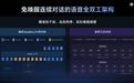 阿里千问AI眼镜将升级为智能体眼镜,首款AI智能体耳机亮相
