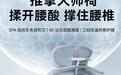 京东京造推出Z9Pro-i人体工学椅:自带按摩热敷功能,1549元(国补后1149元)