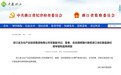 浙江省文化产业投资集团有限公司总经理蒋国兴被查,曾主导浙报传媒上市