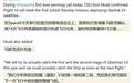 马斯克称SpaceX星舰第14次试飞将尝试回收52米的上面级