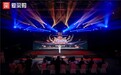 第五届百度爱采购「了不起的改变」全国总决赛在京收官,11家企业登台讲述真实增长