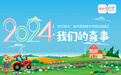 【2024·我们的喜事】“鸡司令”艾海弟:每天能收11万个蛋
