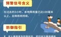 暴雨“杀到”!广东多地发布暴雨红色预警,珠海全市停课