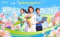 福州普瑞眼科第十届近视手术节盛大启幕——全飞秒精准4.0晋升近视手术“顶流”的原因何在?