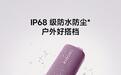 小米蓝牙音箱C新增紫色款上架预约:18W音效/IP68防水,299元