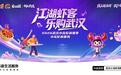 武汉携手抖音生活服务发放小龙虾消费券,助力“五一”餐饮消费热潮