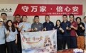 守万家·倍心安——长城人寿北京分公司成功举办客服节系列活动