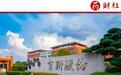 京新药业二次递表港交所:为了转型还是圈钱?