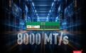宜鼎率先发布工业级DDR5-8000 RDIMM内存模组,较前代提速1/9