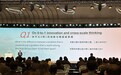 观察|创新创业论坛上人头攒动,人们在交流什么、寻找什么?