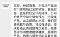 好利来一门店被曝面包掉地仍售卖,网友质疑品牌方监管缺位
