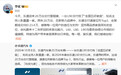 【#李斌回应乐道迎来20万台交付里程碑#】 #李斌发文感谢用户