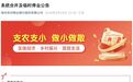 六家农商行国庆假期完成系统合并:新设组建徐州农商银行承继全部业务,注册资本超百亿元