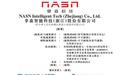 拿森科技IPO:近三年收入复合增长率达50.2%,毛利率增至13.6%