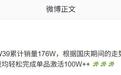 消息称苹果iPhone 18 Pro系列W39国内累计销量176万台