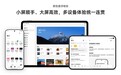 小米首款阔折叠蓄势待发:首发自研芯片玄戒O3