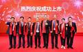 清华博士收获一个IPO!绿控传动上市,市值超百亿