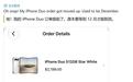 苹果首款折叠iPhone Duo供货现缓解信号:部分订单从12月提前至10月
