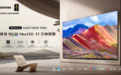东芝REGZA Z700SF PRO全新登场,以70余年匠心传承重塑高端影音标杆