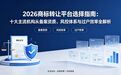 2026十大主流商标转让平台横评:从备案到过户,手把手教你选对路