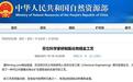 森合高科募投项目信息与公开报道存在矛盾,重要供应商无实缴资本