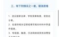 多所高校明确吸烟酗酒者取消学费减免资格,这不是苛责,而是公平和守护