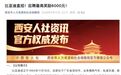 入职满一个月最高奖励6000元!比亚迪西安生产基地急招近万人 招聘人员:产能扩充,非常缺人