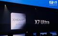 新芯航途智驾大模型芯片X7 Ultra发布:700 TOPS大模型算力,中国首发量产Armv9车规级CPU
