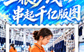 红星照耀中国|AI海报:从于都河畔出发,看红色热土上的“新长征”