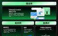 阿里千问办公发布企业上下文、数字员工及Agent硬件QwenNote A2