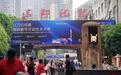 入选住建部城市更新典型案例!成都东郊记忆:老厂房走出文商旅融合新路径