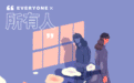 不上班以后:人果然怎样都可以活着