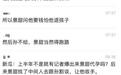 网传景甜卖1.55亿豪宅凑2亿和解费,赵长鹏:别损害人家职业生涯