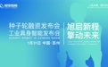旭擎智能正式入驻苏州人工智能产业园,完成千万级融资并发布首款工业具身机器人