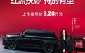 零跑A10s上市:全新镜夜黑外观、505km续航,9.28万元