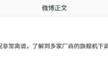 涨价太离谱!消息称多家手机厂商旗舰机下调30%-50%计划量