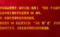 跋山涉水,他们靠什么把伤员带过雪山草地