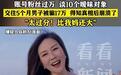 65岁女子AI换脸网恋5个月骗17万元,最完美的人设就是最危险的陷阱