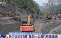 多方合力,全力救援!直击西藏日喀则市吉隆县泥石流灾害抢险救援一线